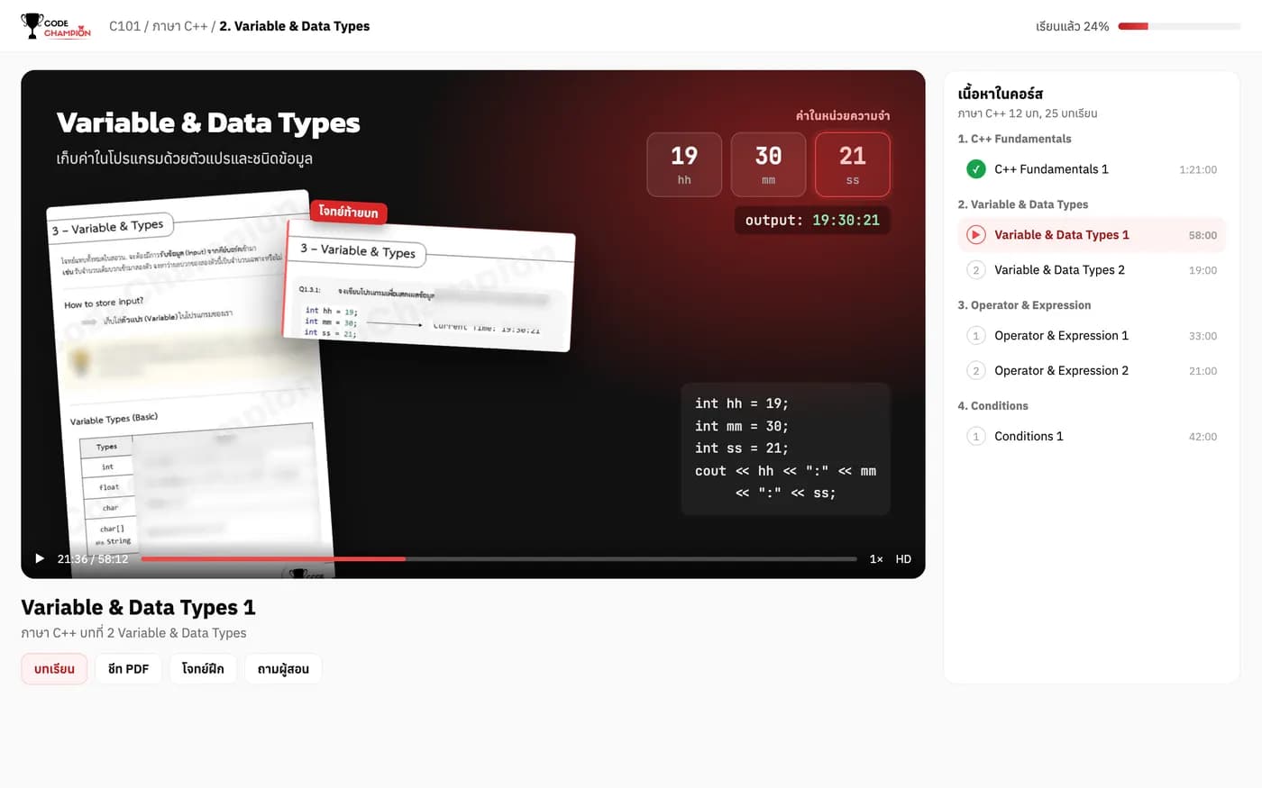 หน้าบทเรียนในระบบเรียน CodeChampion: วิดีโอบทเรียน C++ พร้อมสารบัญและความคืบหน้าของคอร์ส C101
